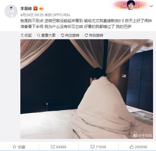 以前我们踢得很好的时候，我们打进过决赛，因为运气不好输掉了，今天我们在欧冠中运气不错。